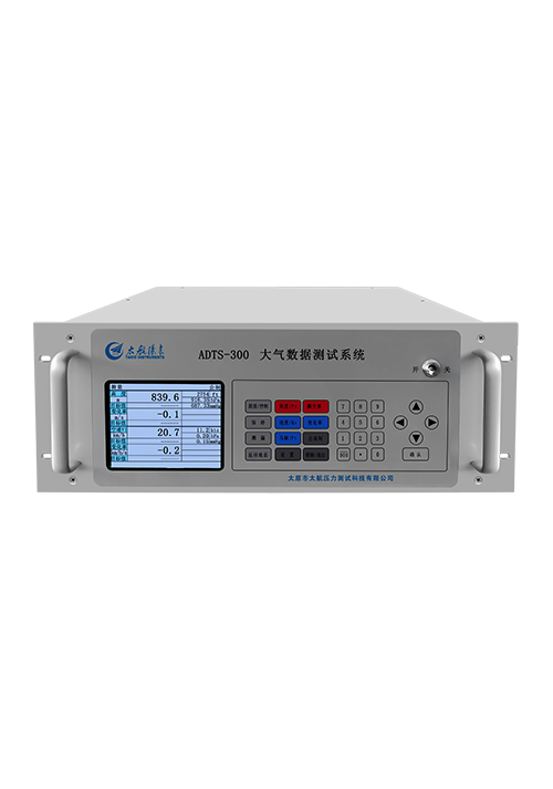 大气数据测试仪 ADTS-300