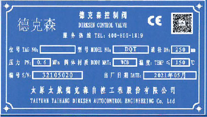 DQT炭黑尾气放空专用阀.jpg